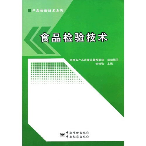 工業技術 輕工業 手工業 食品工業