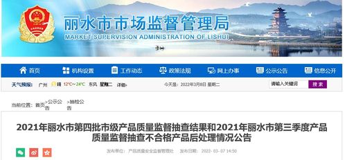 浙江省麗水市抽查 2批次人造革 鞋面用聚氨酯人造革 不合格