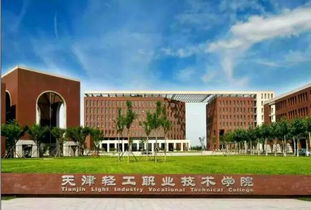 震驚 為何這名女同學執(zhí)意選擇天津輕工職業(yè)技術(shù)學院而不是哈佛大學