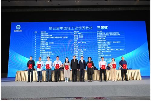 輕工教育大會丨張崇和 探索五教 辦行業滿意的輕工教育