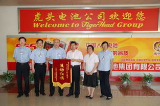 第4版 廣州輕工集團