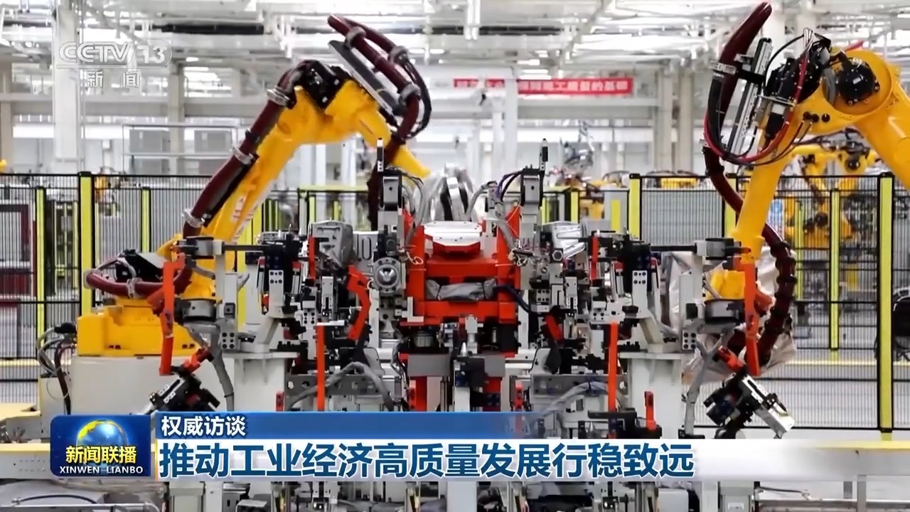 權(quán)威訪談丨新型工業(yè)化將如何發(fā)力?