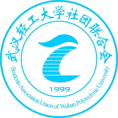 武漢輕工大學(xué)社團(tuán)聯(lián)合會(huì)