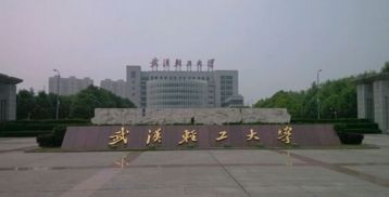 武漢輕工大學(xué)2016考研調(diào)劑信息發(fā)布