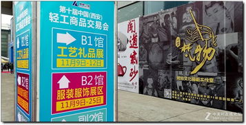 西安輕工商品交易會 推動(dòng)輕工業(yè)創(chuàng)新與合作的盛會